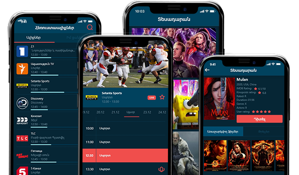 Beeline apps