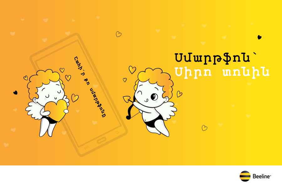 Beeline offers a smartphone prize to celebrate the upcoming “Feasts of Love”
