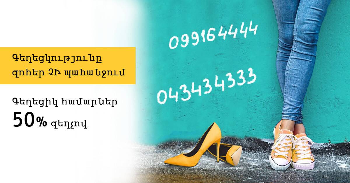 Beeline “Nice” numbers are available at a 50% discount