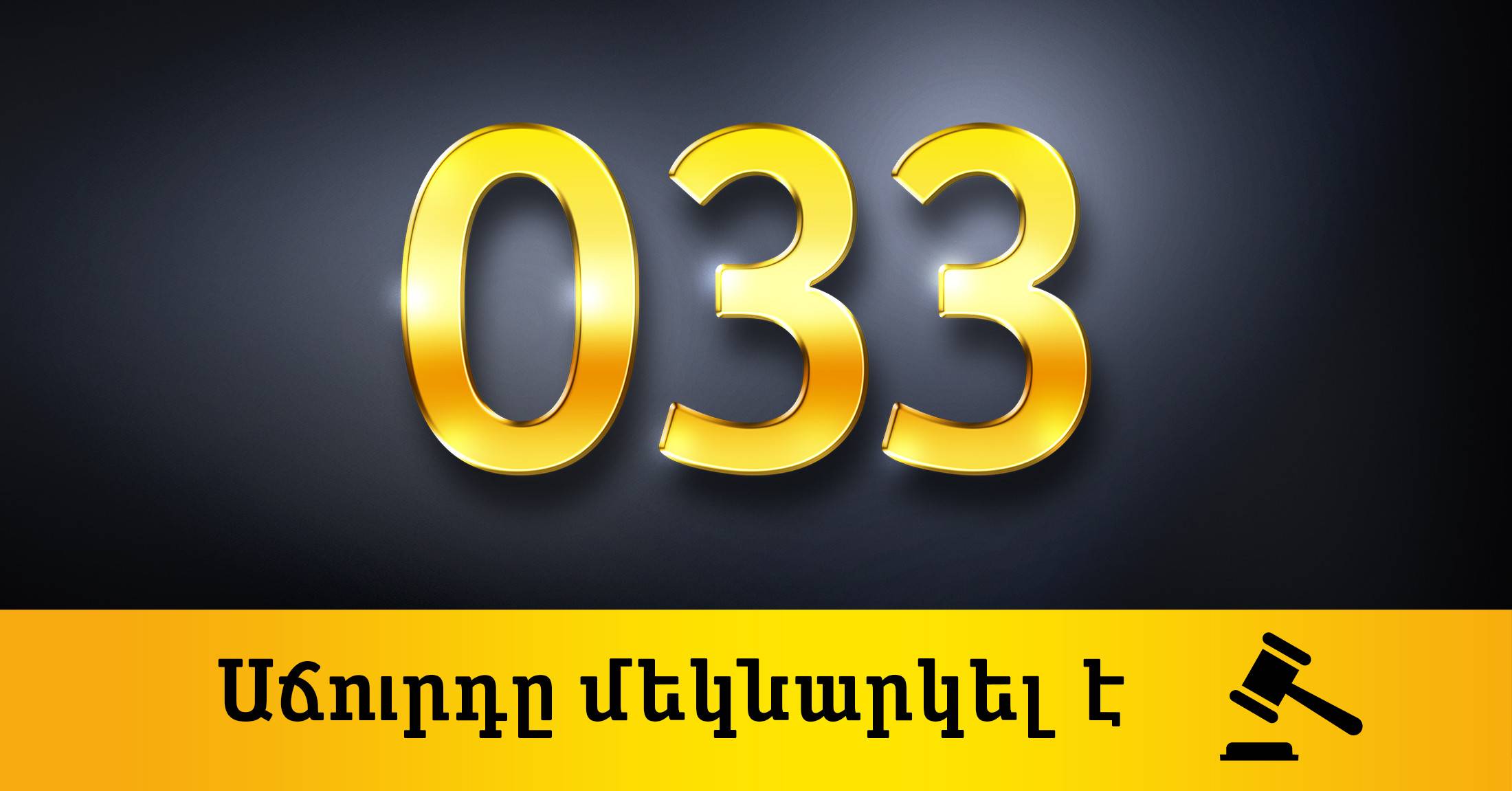 Beeline kickstarts online sales of premium numbers with the code 033