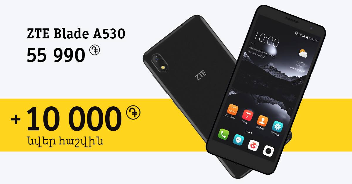 Beeline проводит акцию по продаже смартфона ZTE Blade A530