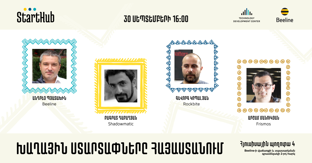 Beeline. «Խաղային ստարտափները Հայաստանում»՝ տեղի ունեցավ Starthub Offline հերթական հանդիպումը