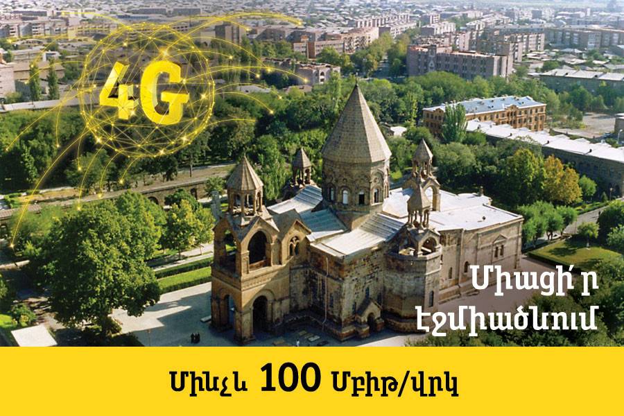 Beeline запустил 4G в Эчмиадзине