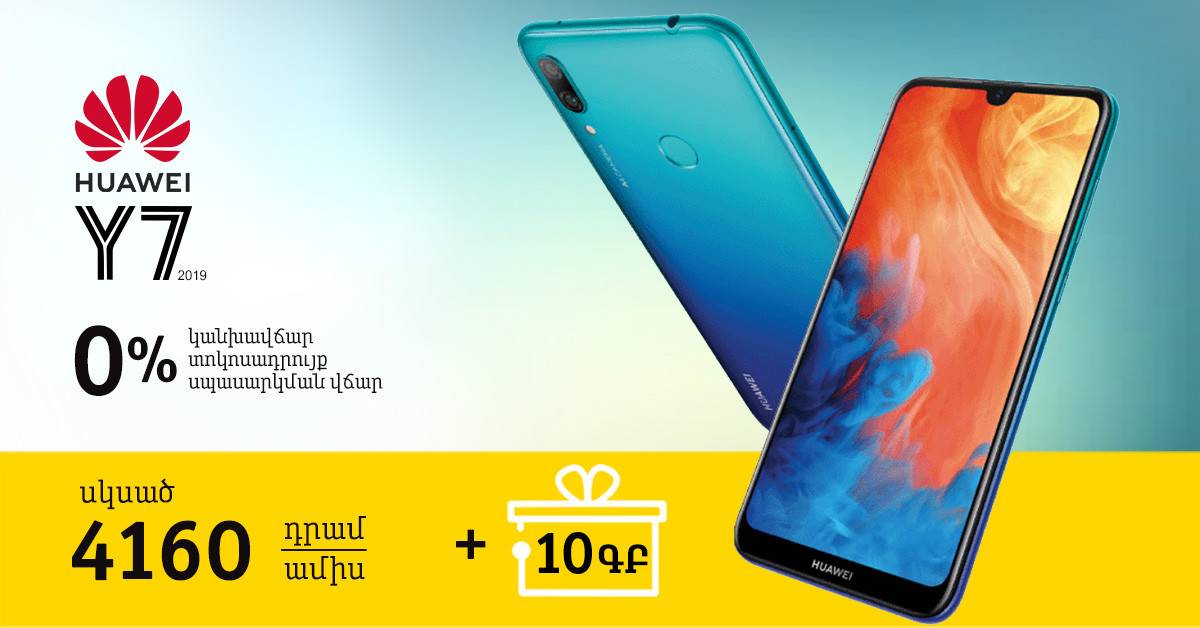 Beeline запускает акцию по продаже смартфонов Huawei Y7