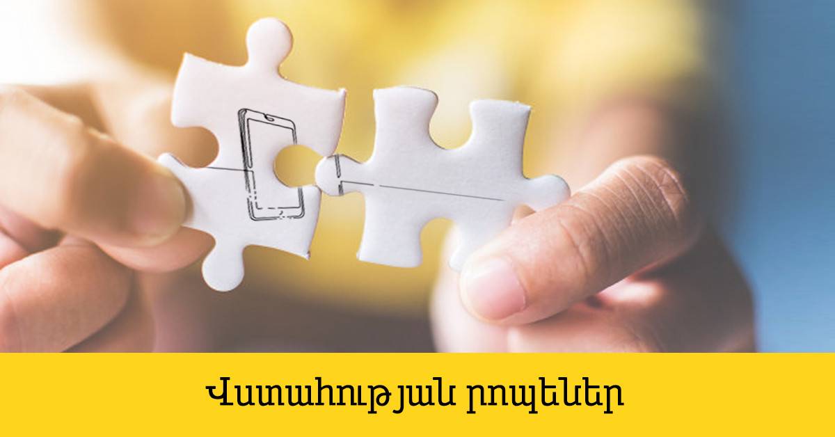 Changes in terms of "Trusted Payment" service