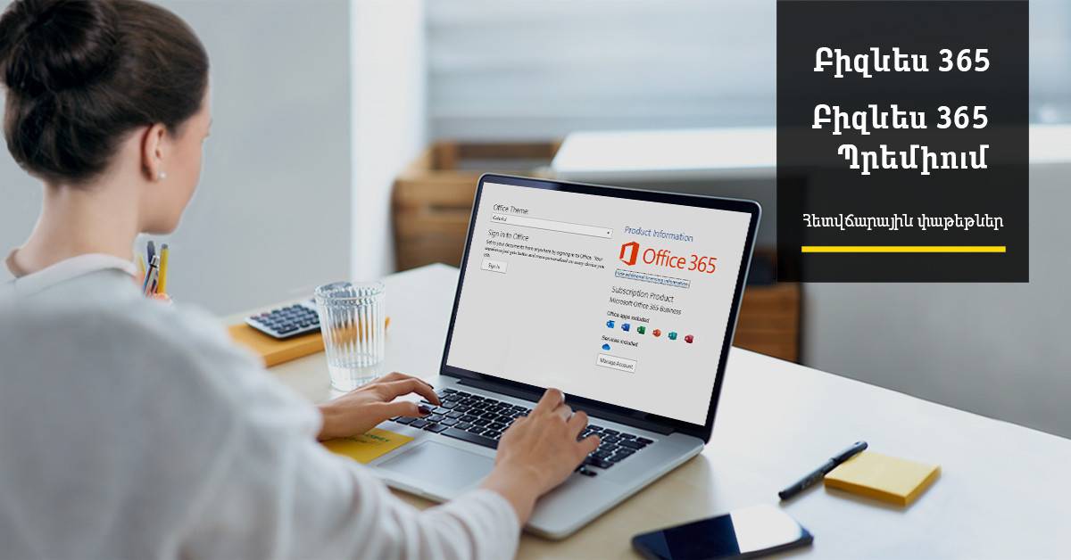 Beeline предоставит своим корпоративным клиентам ноутбуки и пакеты связи для организации дистанционной работы
