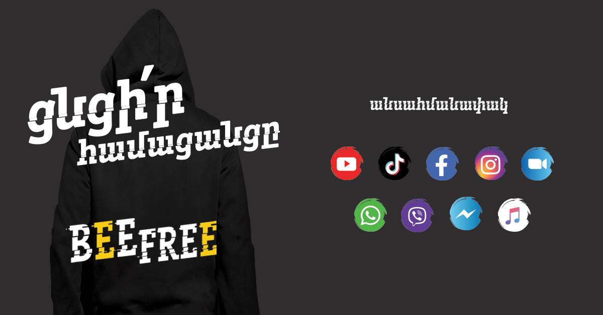 BeeFree`Beeline-ն անսահմանափակ շփման ազատություն է առաջարկում իր հաճախորդներին