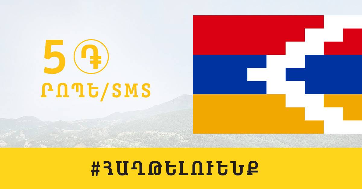 Հայաստանյան երեք օպերատորների ու Ղարաբաղ Տելեկոմի միջև բանակցությունների արդյունքում, պայմանավորվածություն է ձեռք բերվել ռոումինգի սակագների իջեցման վերաբերյալ