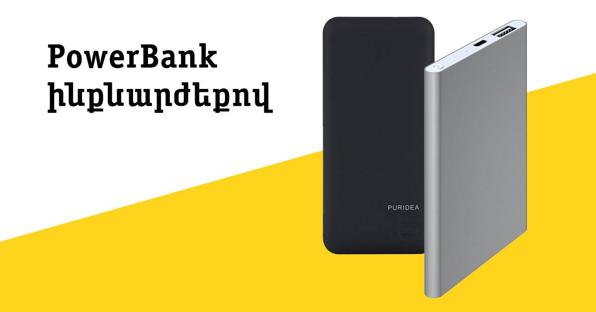 Powerbank ինքնարժեքով