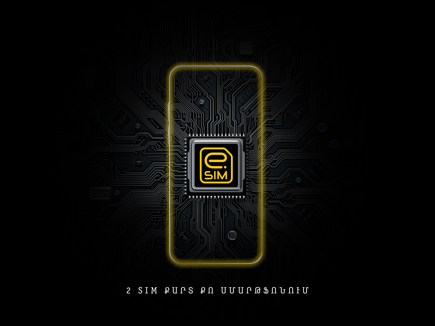eSIM-ը այժմ հասանելի է Beeline-ի բաժանորդներին