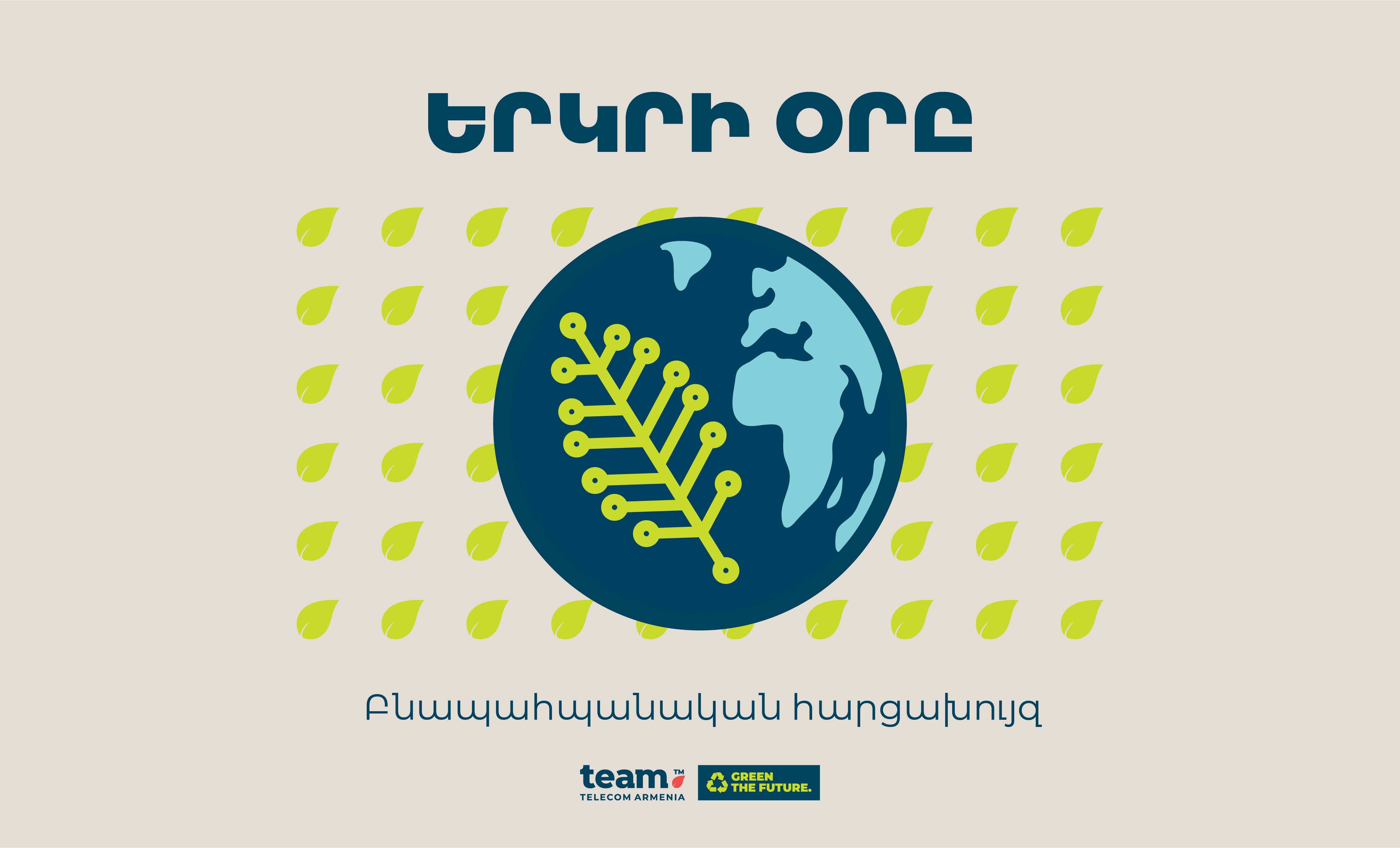 «Բնապահպանական հարցախույզ» Ժամանցային մրցույթի կանոններ
